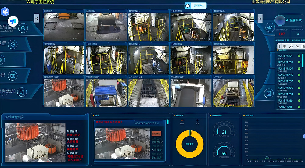 视频AI分析系统